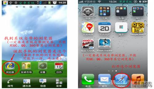 通过无线路由器实现手机上网包含安卓.苹果的图文配置