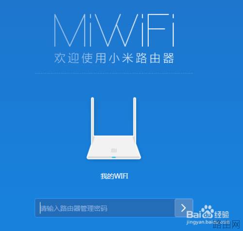 小米路由器怎么设置无线中继模式