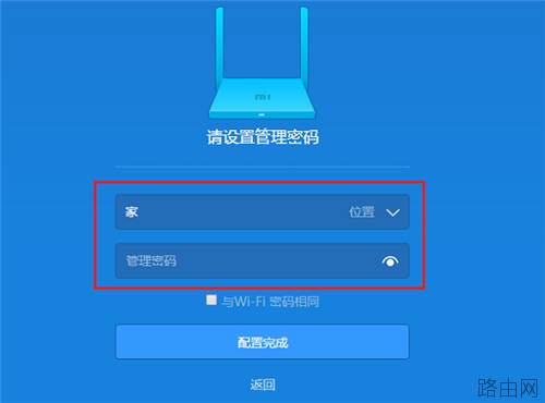 小米路由器3无线桥接设置方法