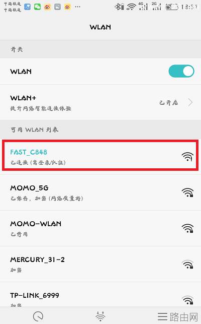 迅捷(fast)路由器fw315r用手机如何设置上网？