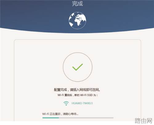 华为Q1路由器上网设置方法