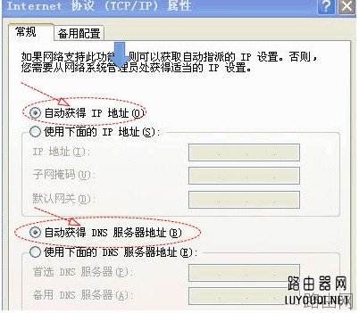 路由器接路由器怎么设置