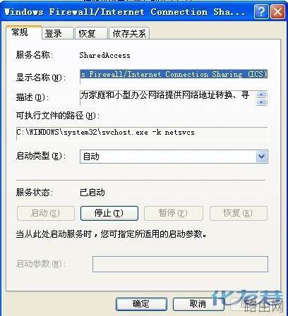 TP-LINK路由器高危漏洞的防范解决方法