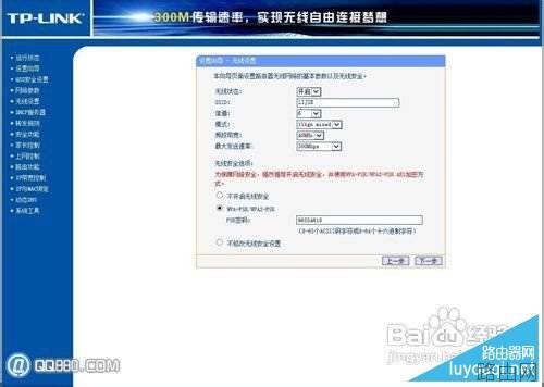 光猫怎么连接无线路由器？