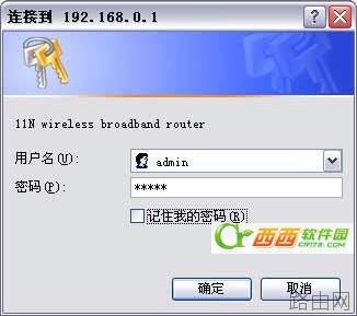 腾达 N300 无线路由器设置图文教程.腾达路由器设置教程