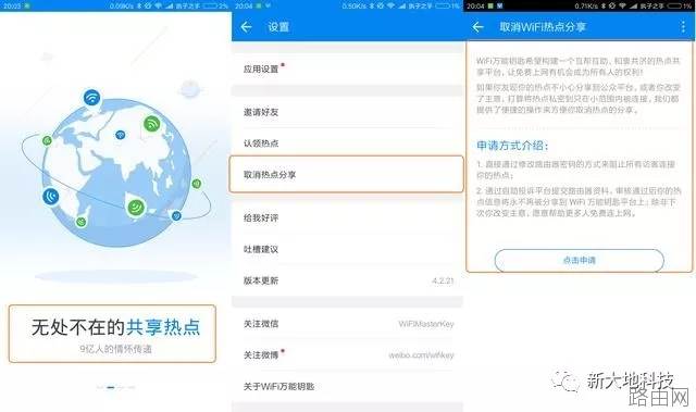 wifi密码怎么设置不被wifi万能钥匙破解？