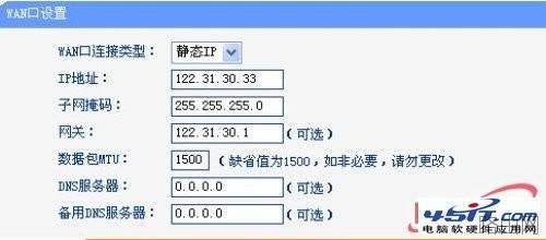 路由器静态ip设置上网