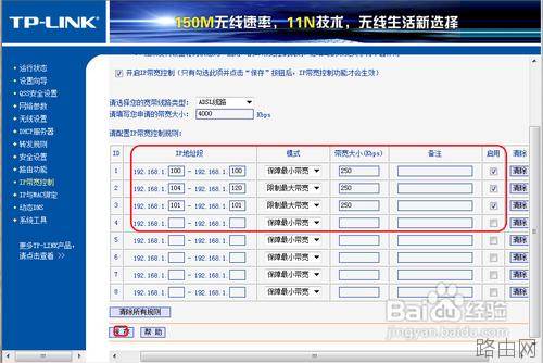 路由器能限制网速吗?路由器限制网速图文讲解