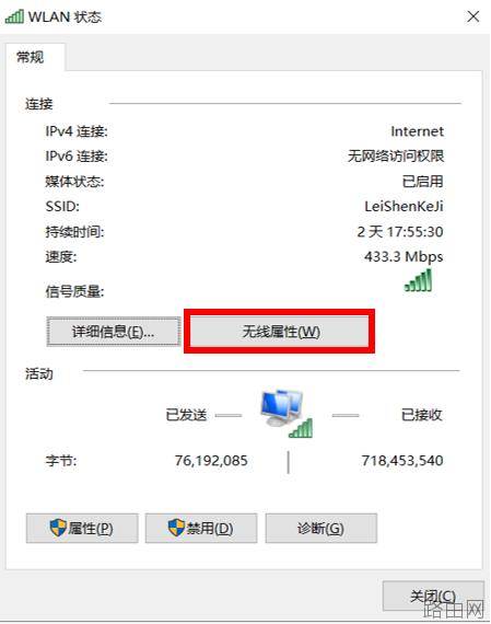 电脑上怎么查看wifi密码是多少