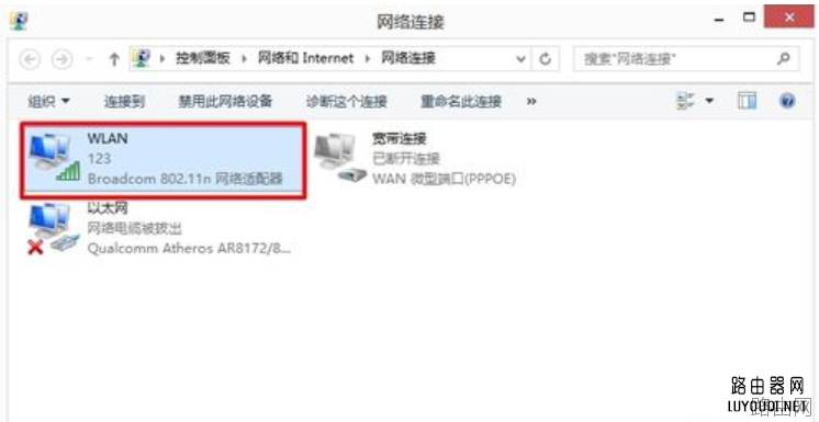 教您如何进入路由器设置界面