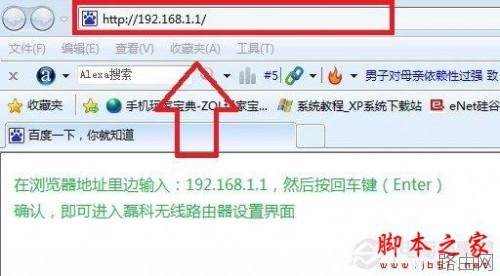 磊科的无线路由器密码怎么设置 密码设置方法图文介绍