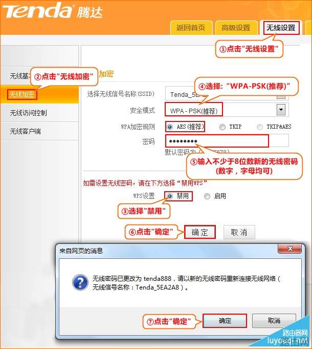 腾达路由器怎么安装设置？如何设置有线无线上网？
