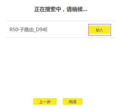 TP-Link全家通路由器(R50/R100/R200)设置上网方法