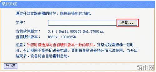 路由器怎么升级,路由器升级操作指南