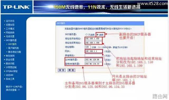 两台TP-Link无线路由器桥接？TP-Link路由器桥接方法