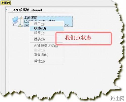 TP-LINK 路由器设置 图解教程