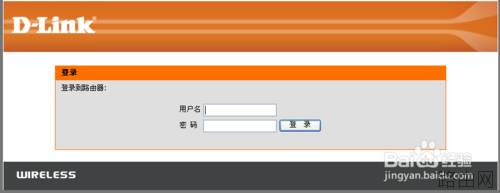d-link路由器怎么恢复出厂设置