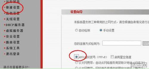 教你无线路由器使用方法