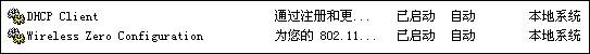 无线路由器连接上但上不了网怎么办？