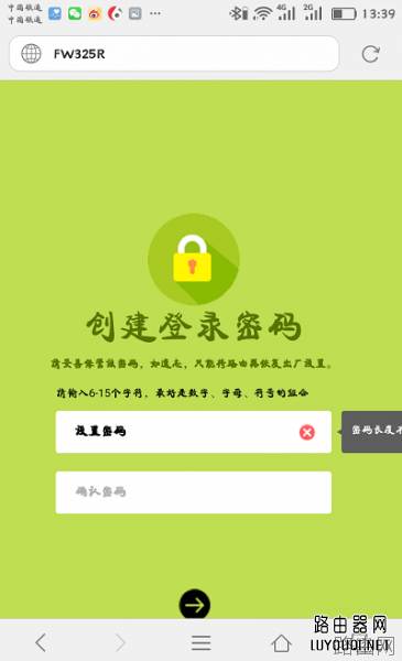 手机怎么登录falogin.cn