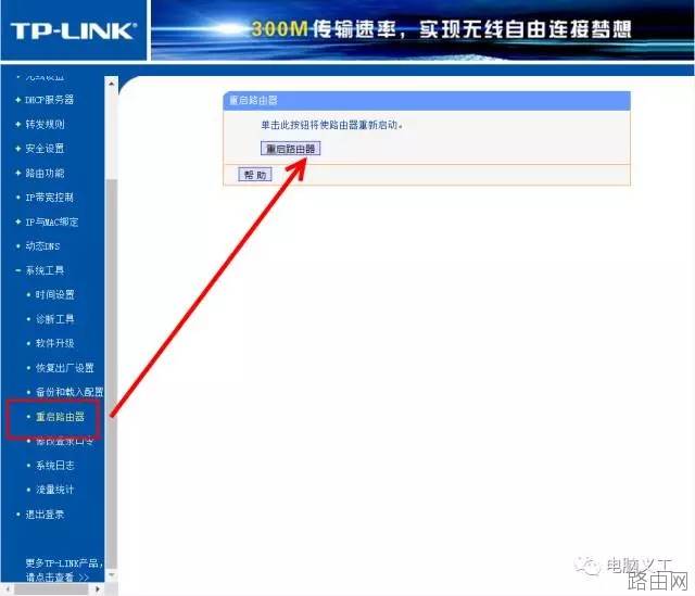 无线路由器限制孩子上网的设置方法