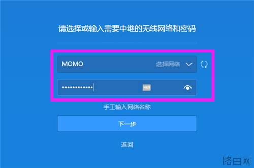 小米路由器3无线桥接设置方法