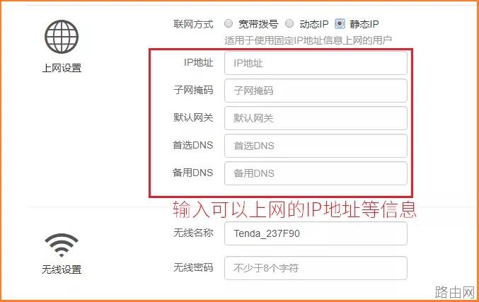 无线路由器的上网方式怎么设置