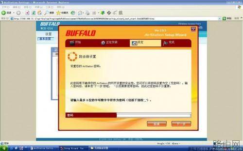 buffalo无线路由器设置图文教程