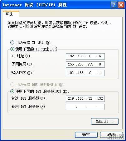 用路由器做交换机图文教程