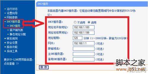 如何设置双路由器 双路由器的设置方法