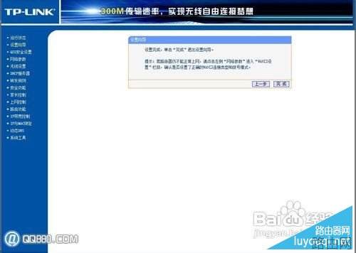 光猫怎么连接无线路由器？