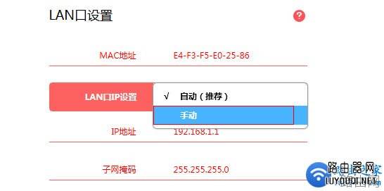 怎么修改路由器登陆IP地址？