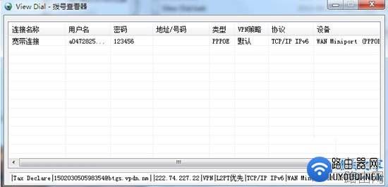忘记了宽带账号和密码怎么办？