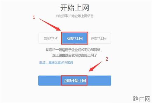 360 P2 无线路由器上网设置教程图解