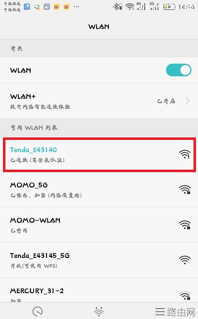 腾达(Tenda)F9路由器用手机设置路由上网