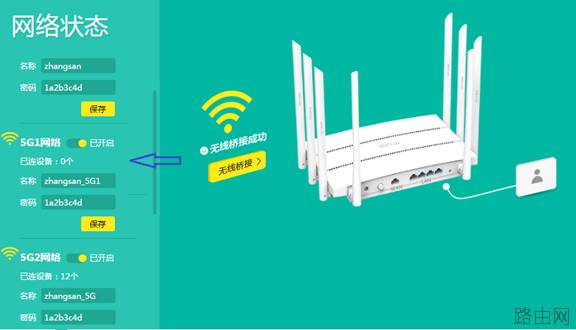 TP-LINK路由器如何设置WDS桥接？