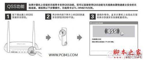 如何安装路由器 路由器设置图文步骤