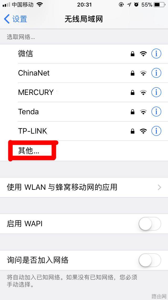 隐藏SSID广播（无线信号）来设置防蹭网的方法