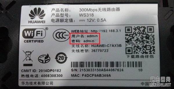 忘记了路由器的登录密码怎么办