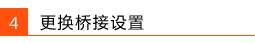 tp-link路由器设置WDS无线桥接不成功怎么办？