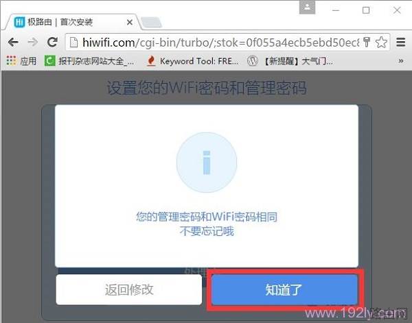 极路由怎么设置?极路由hiwifi设置详细图文教程