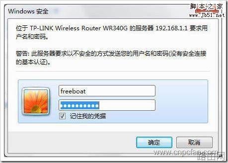 TP-Link 54M 无线路由器的网络参数设置(多图详解)