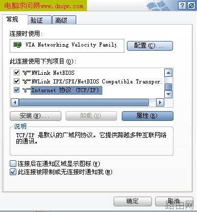TP-Link路由器安装设置完整教程