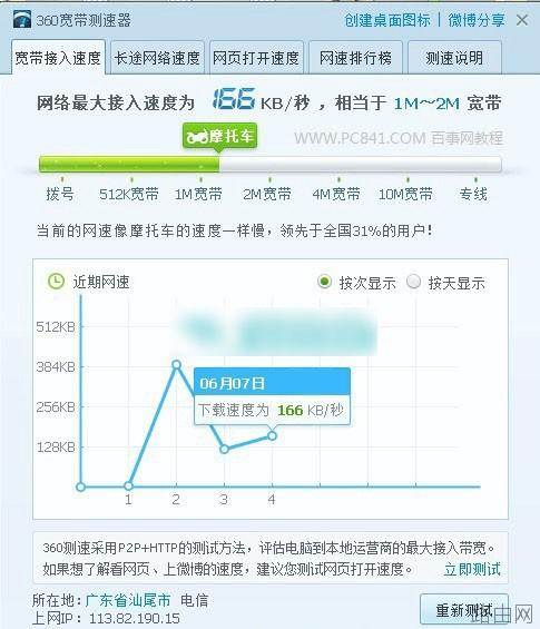 QoS怎么设置 小米路由器QoS智能限速功能设置教程图解