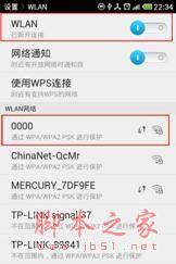 水星路由器设置的详细方法介绍(图文教程)(特别适用于刚 买路由器但不会使用的新手)