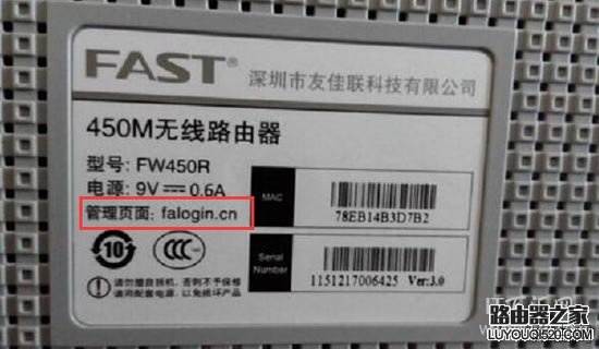 无线路由器初始密码在哪里查找