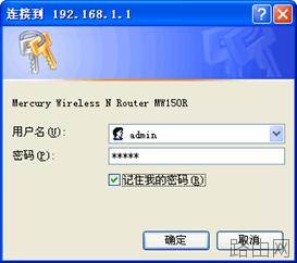 Mercury(水星)无线路由器设置图文教程