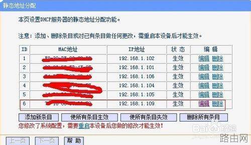 tp-link无线路由器限制别人网速图文教程