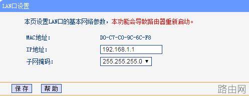 怎么修改路由器的登录ip地址