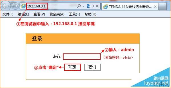 腾达（Tenda）无线路由器如何克隆MAC地址?